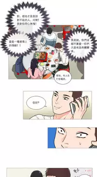 [The Jinshan] Sadistic Beauty Ch.1-32 [Chinese] [17汉化]