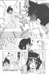 [Konata Hyuura] Bakuhatsu Sunzen!!