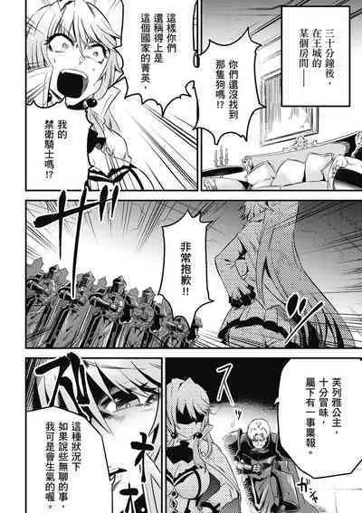 回复术士的重来人生 第1卷