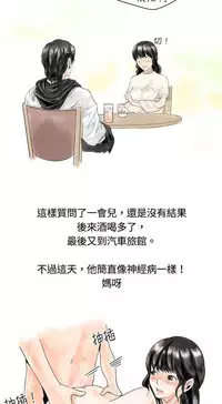 中文韩漫 秘密Story 第一季 Ch.1-15 [Chinese]