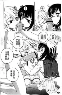 [Wanyanaguda] Kuro Loli [Chinese]