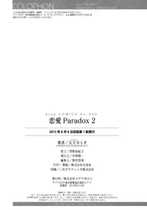 Renai Paradox v02