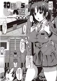 COMIC Kairakuten Beast 2016-11 [Digital]