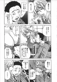 [Tachibana Naoki] Haitoku Rensa