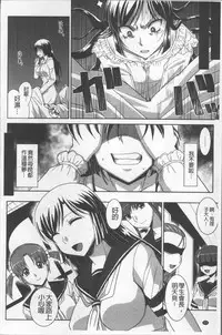 [Nagasaki Ranka] Zettai Haiboku♡ Oneesan [Chinese]