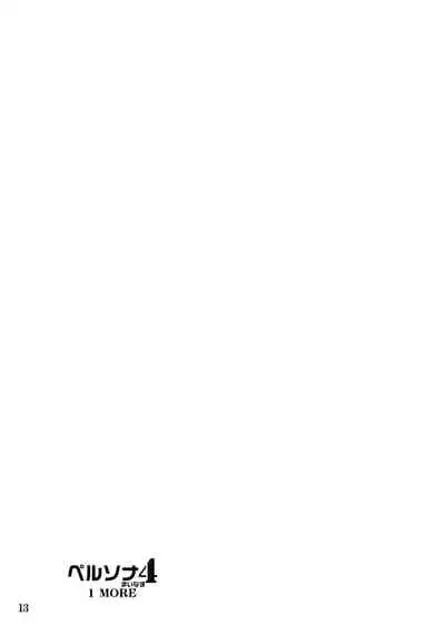 Persona Minus 4 1MORE