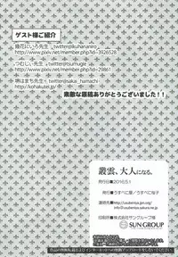 (COMIC1☆10) [Usubeniya (Usubeni Sakurako)] Murakumo, Otona ni Naru. (Kantai Collection -KanColle-)