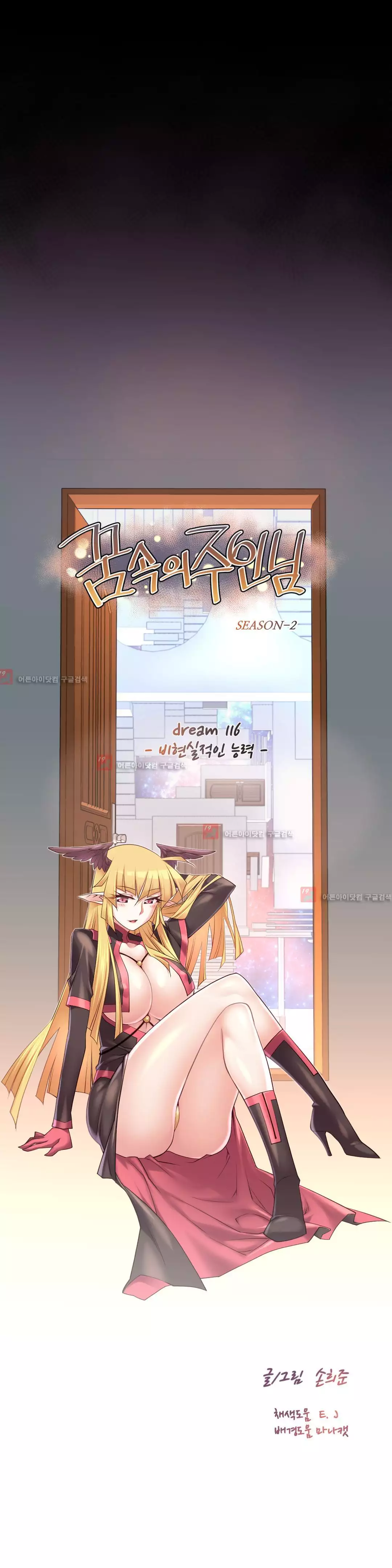 Master in My Dreams Ch.90-120