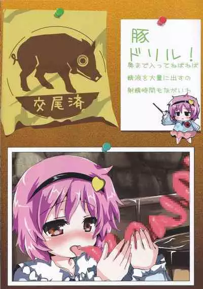 Doubutsu Koubi Zukan