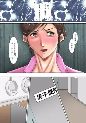 Hitozuma Kyoushi no Batsu Game ~Oshiego ni Shihai Sareta Kanashiki M-jo~