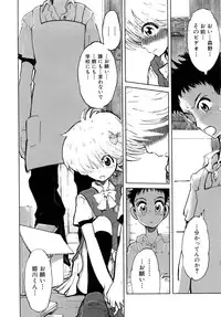 [Kii Takashi] Girlie Girlie Girlie! ~Jr. Idol Shop~