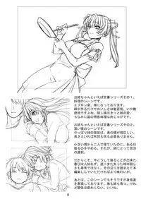 Siscon Melonbooks Gentei Shousasshi