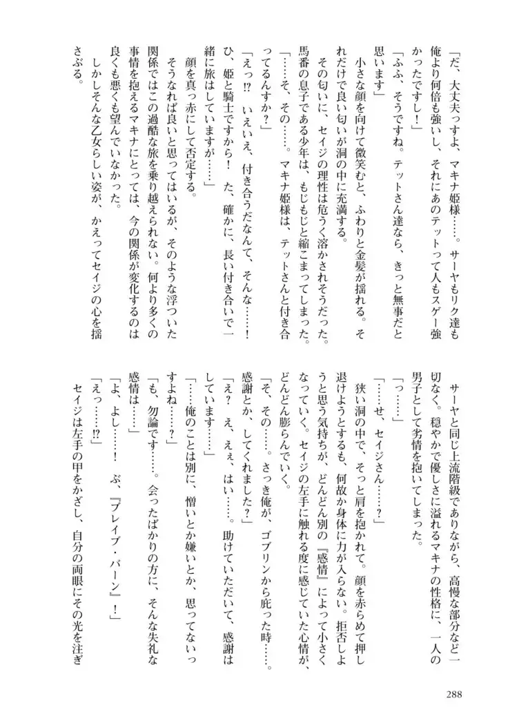 Inmon Mahou Hime Makina no Bitch na Bouken