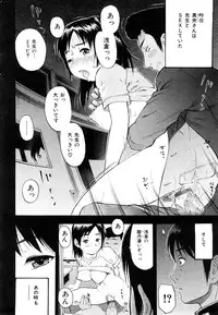 COMIC Mate 2009-02 [Incomplete]