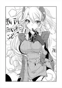 [pro-tec (Nanami Shizuka)] Kyou wa... Dou Kawaigararetai? (Azur Lane) [Digital]