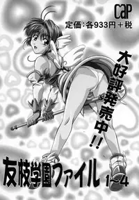 Bishoujo Comic Anthology Girl's Parade Special 3