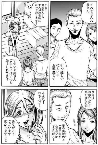 人妻淫マンション～調教開発され淫らにイキ喘ぐ人妻。ch1-5