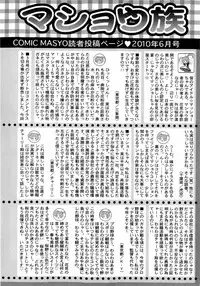 COMIC Masyo 2010-06