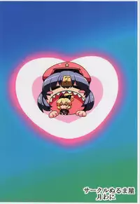 (Reitaisai 11) [Circle Nurumaya (Tsukiwani)] Sanae-san Yume Mousou (Touhou Project)