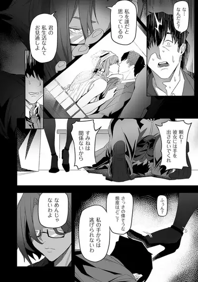 COMIC Kuriberon DUMA 2021-12 Vol. 31