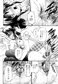 COMIC Momohime 2008-02