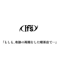 [Rasen Kyuuri] If"s Moshimo, Isozaki Izumi to (I"s)