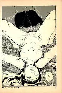 [Uchiyama Aki] Kimamana Yousei