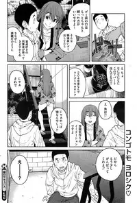 COMIC HOTMiLK 2014-12