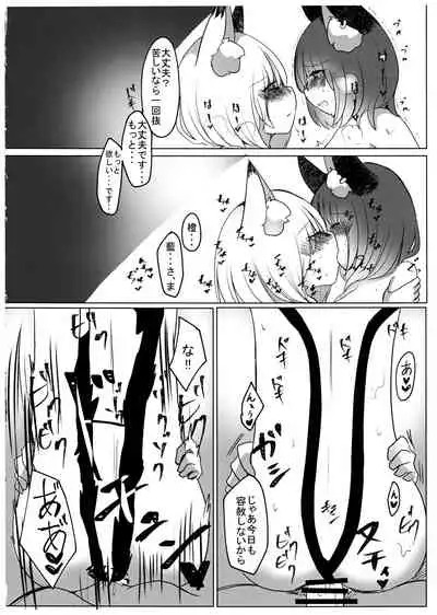 Hatsujouki ha LOVE HOTEL Nite