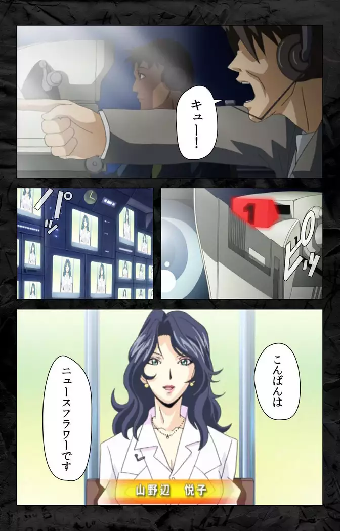 Hana no joshi-ana nyūsukyasuta Etsuko-sei de ikimasu! kanzenhan