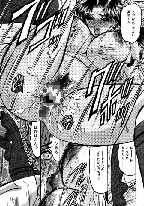 Nyuuin Tenshi - Angel who is Obscene Breast