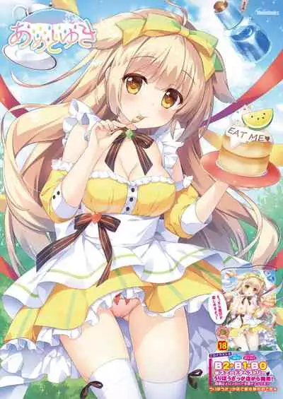 Monthly UriboZakkaTen Jan.31,2020