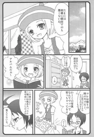 (Puniket 23) [Shikkoku no Hekireki (EGAMI)] Ai wa Genki desu. (Pokémon)