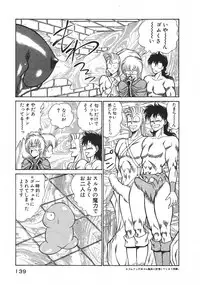 [Inui Haruka] Joousama Wars