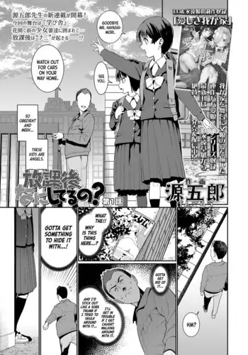 Houkago Nani Shiteru No? Ch. 1|What Are You Doing After School? Ch. 1