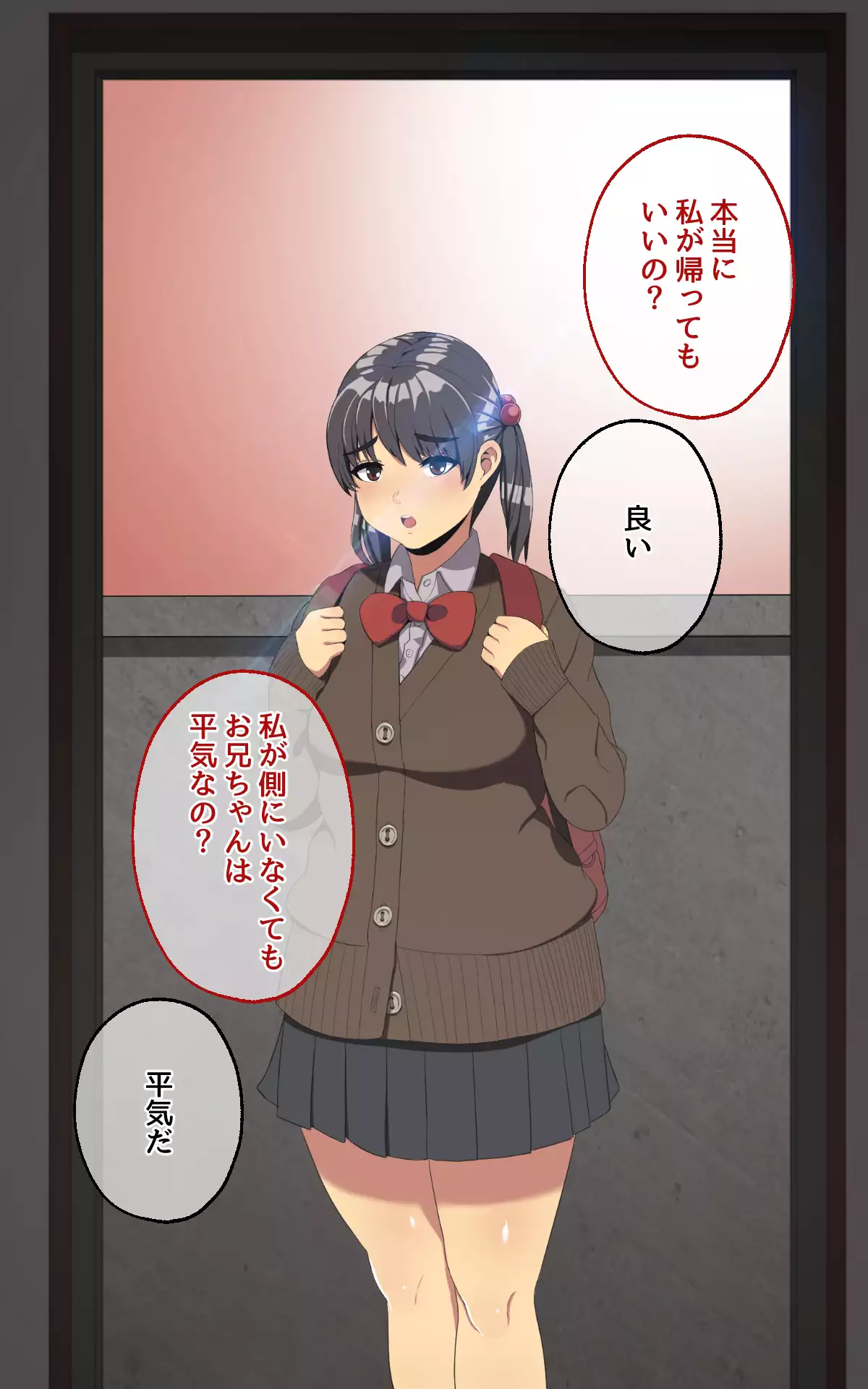 Imouto to Sex Zanmai!