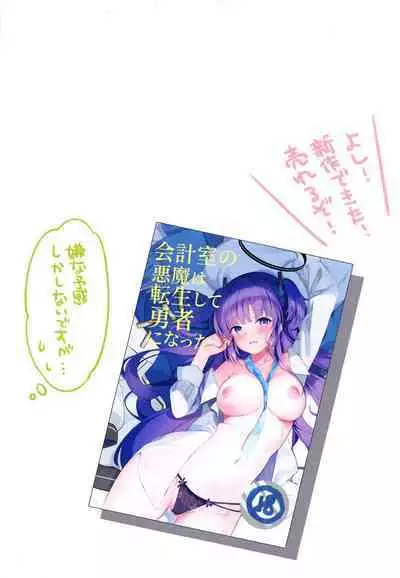 Yuuka no Chotto Otona na Ojikan - YUUKA'sa little adult time.