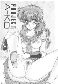 (C38) [Takotsubo Club (Gojou Shino)] DANGER ZONE SIDE B Kairyouban (Various)