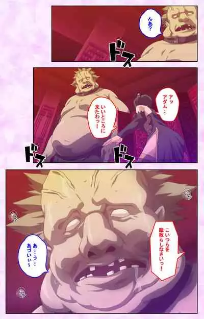 Mashou no Nie 3 Kanzenban