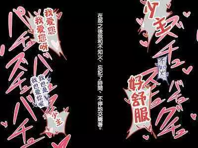 Iinazuke ga Iru no ni Juusha ni Rouraku Sarete Shimau Ohanashi | 明明已經有婚約了卻被下屬籠絡的故事