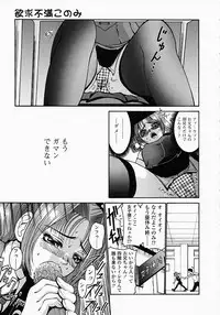 [Nishikawa Kou] Konomi no Oheya