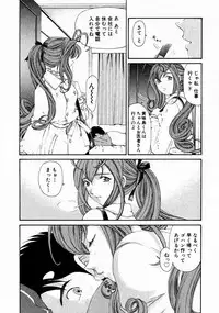 [Kobayashi Takumi] Virgin Na Kankei 3