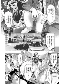 [Onikubo Hirohisa] Shuuchi no Kokuin - The Stamp of Shame [Digital]