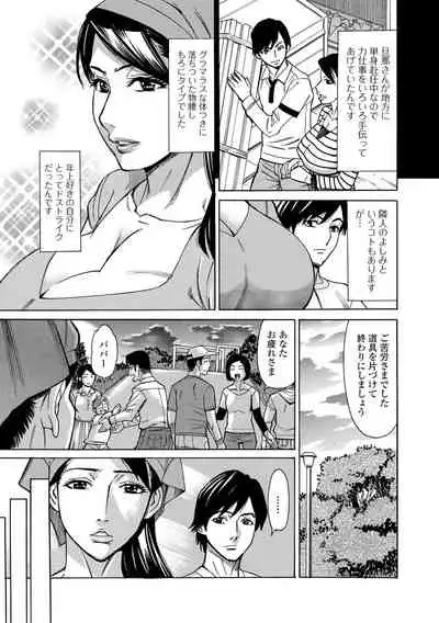 Web Haishin Gekkan Tonari no Kininaru Oku-san Vol. 053