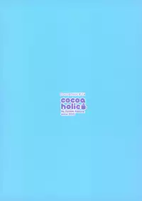 (C92) [Cocoa Holic (Yuizaki Kazuya)] Sagiri Holic xxx (Eromanga Sensei)