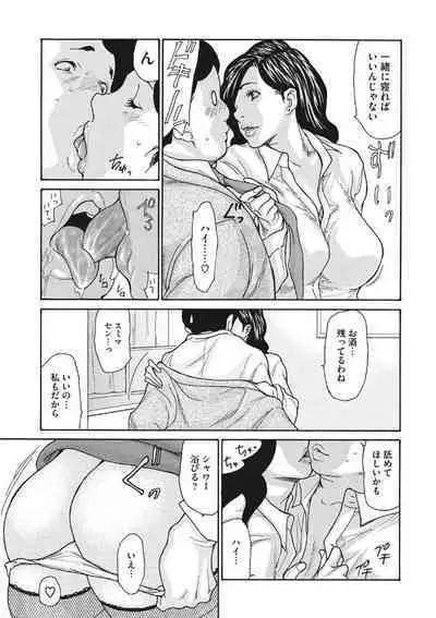 [Aoi Hitori] Kijaku Na Buka No Sodatekata 1-3