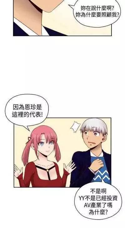 H校园 ch.57-67[chinese]