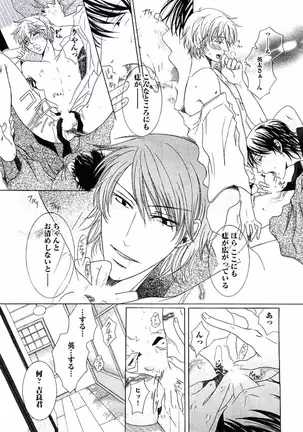 Buka ga Hadaka ni Kigaetara