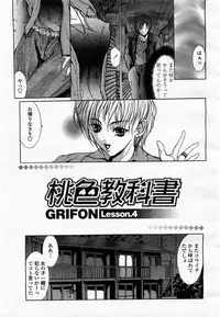 COMIC Momohime 2003-07