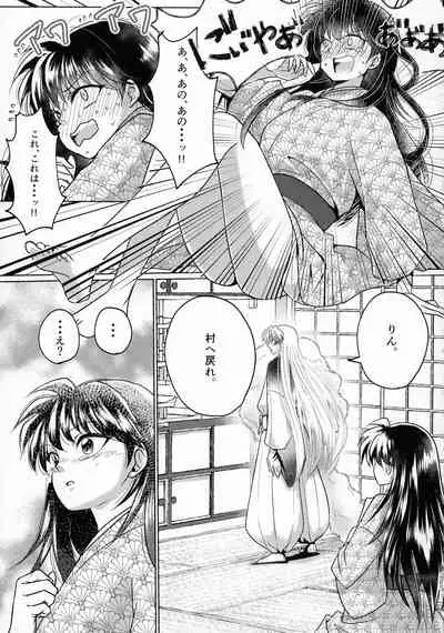 (SPARK16) [Mochimochi no Mei (Various)] Kinyoku no Daiyoukai (Inuyasha)